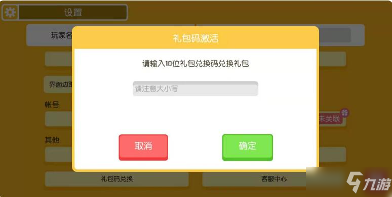 兑换明日礼包入口码方舟怎么用_明日方舟礼包码兑换入口_明日方舟礼包兑换码在哪兑换