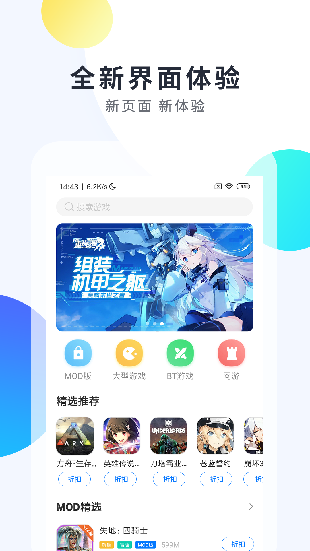 魔玩助手玩助手_魔玩助手下载app_魔玩助手普通下载