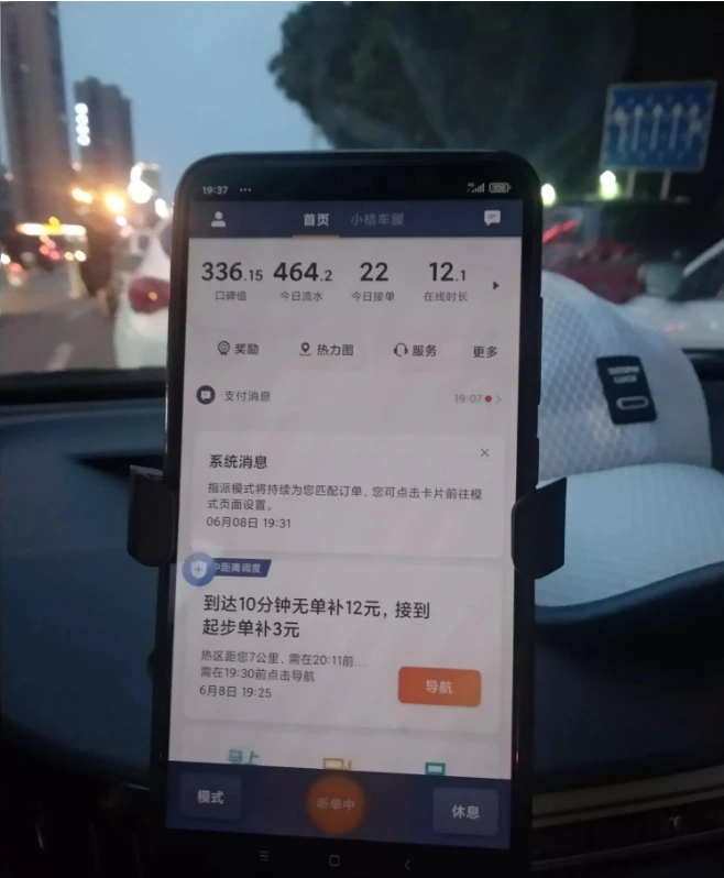 滴滴车主app下载安装_滴滴车主app考试题目_滴滴车主app