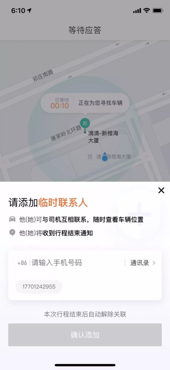 滴滴车主app考试题目_滴滴车主app下载安装_滴滴车主app