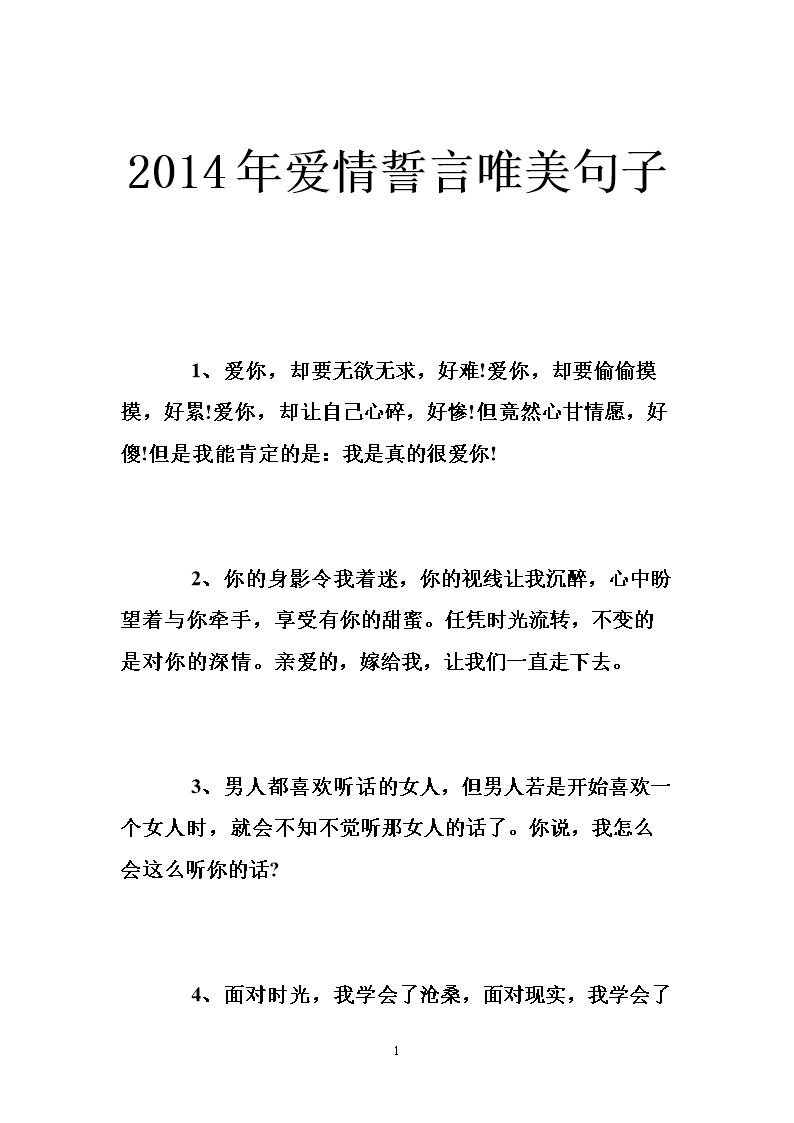 你说过会在爱情里犯错_你说不会在爱情里犯错也说过会永远爱我_也会犯错