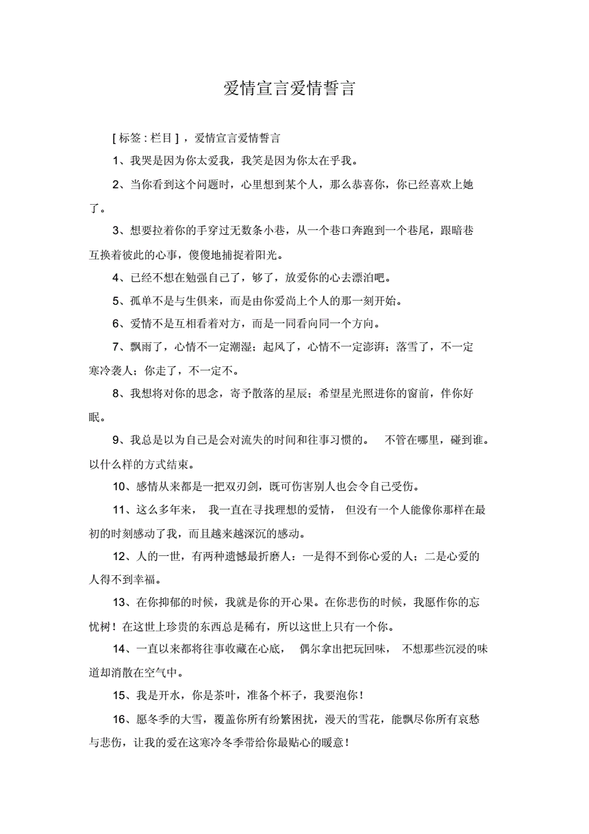 也会犯错_你说不会在爱情里犯错也说过会永远爱我_你说过会在爱情里犯错