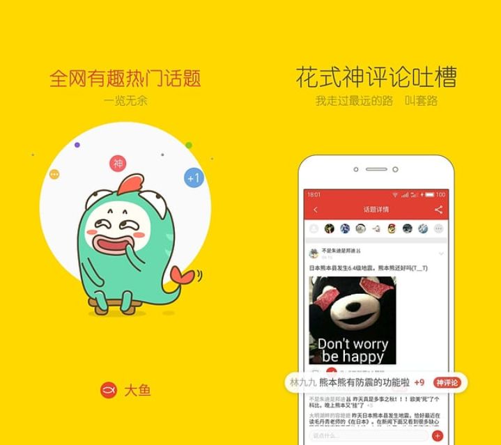 贴吧app_贴吧app搜索看不了原贴_贴吧app下载