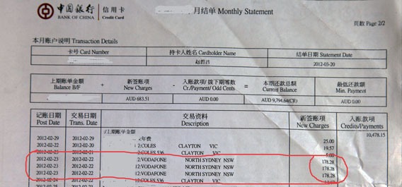 信用卡怎么查账单明细_信用卡怎么查账单明细_信用卡怎么查账单明细