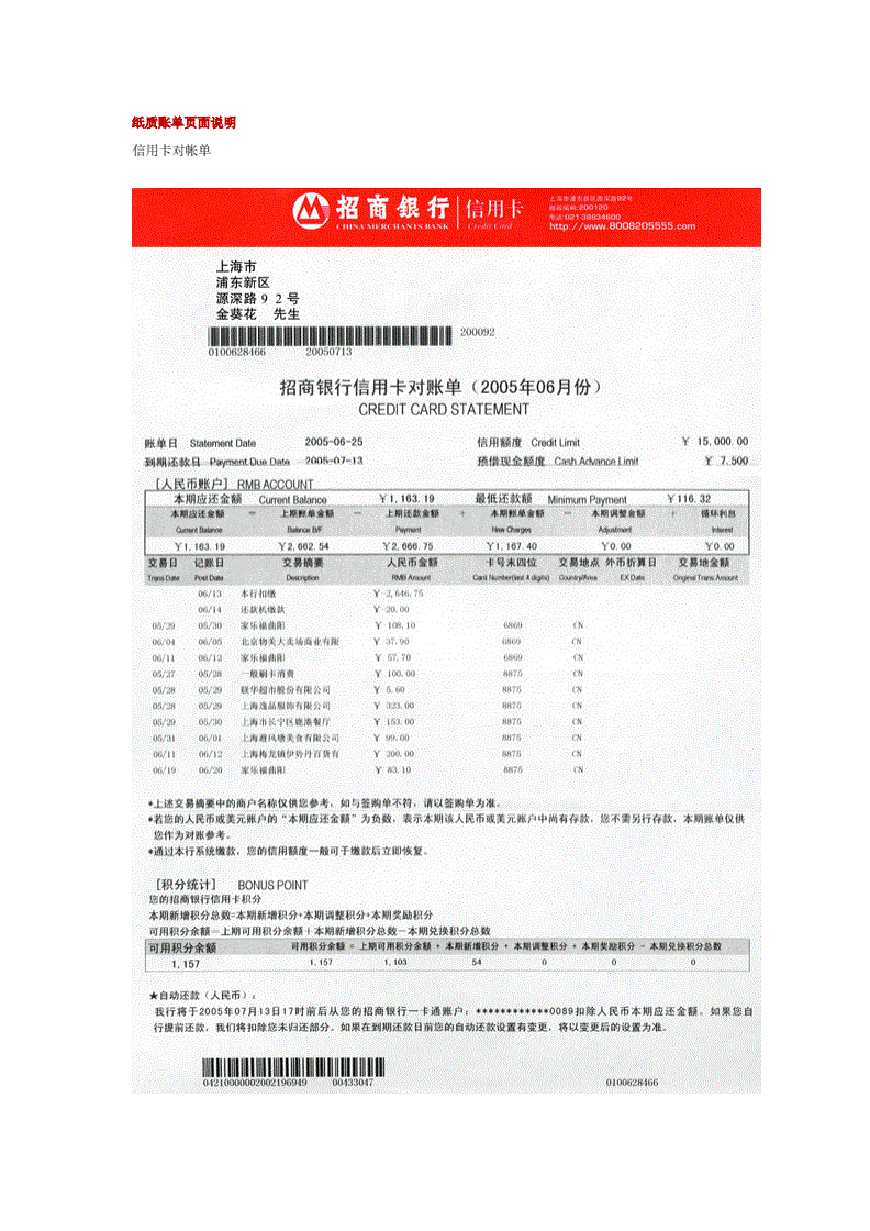 信用卡怎么查账单明细_信用卡怎么查账单明细_信用卡怎么查账单明细