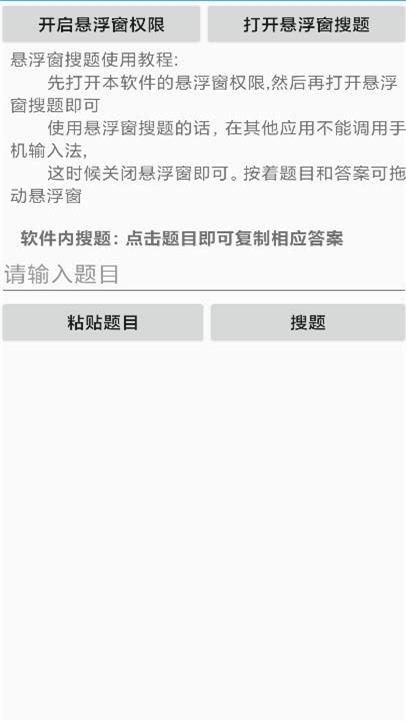 搜题app推荐_大学作业搜题app_搜题app