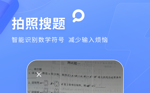 大学作业搜题app_搜题app_搜题app推荐