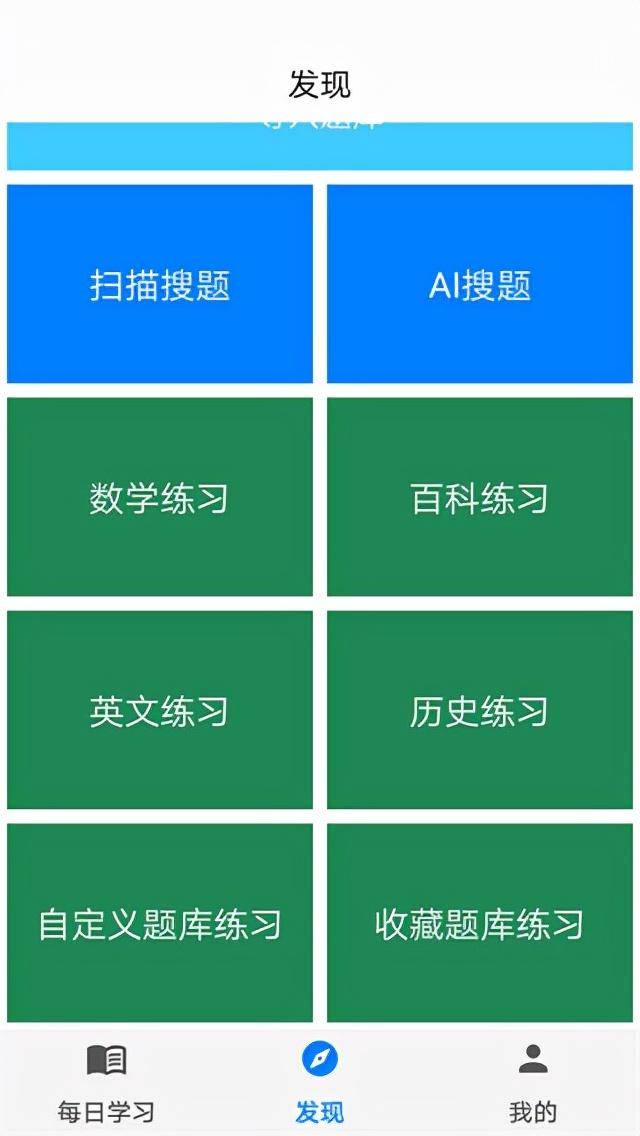 搜题app_搜题app推荐_大学作业搜题app