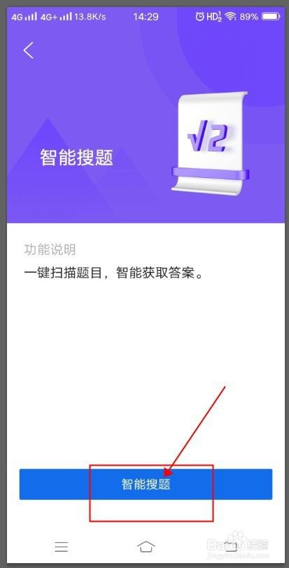 搜题app推荐_大学作业搜题app_搜题app