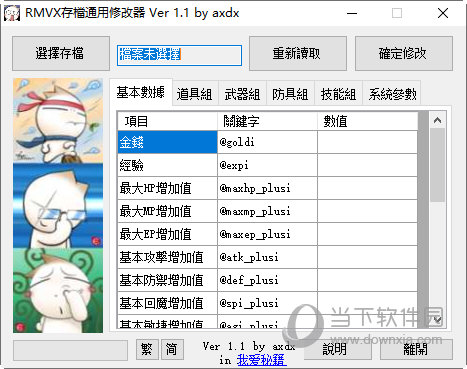 大富翁7修改器_大富翁编辑器_steam大富翁修改器