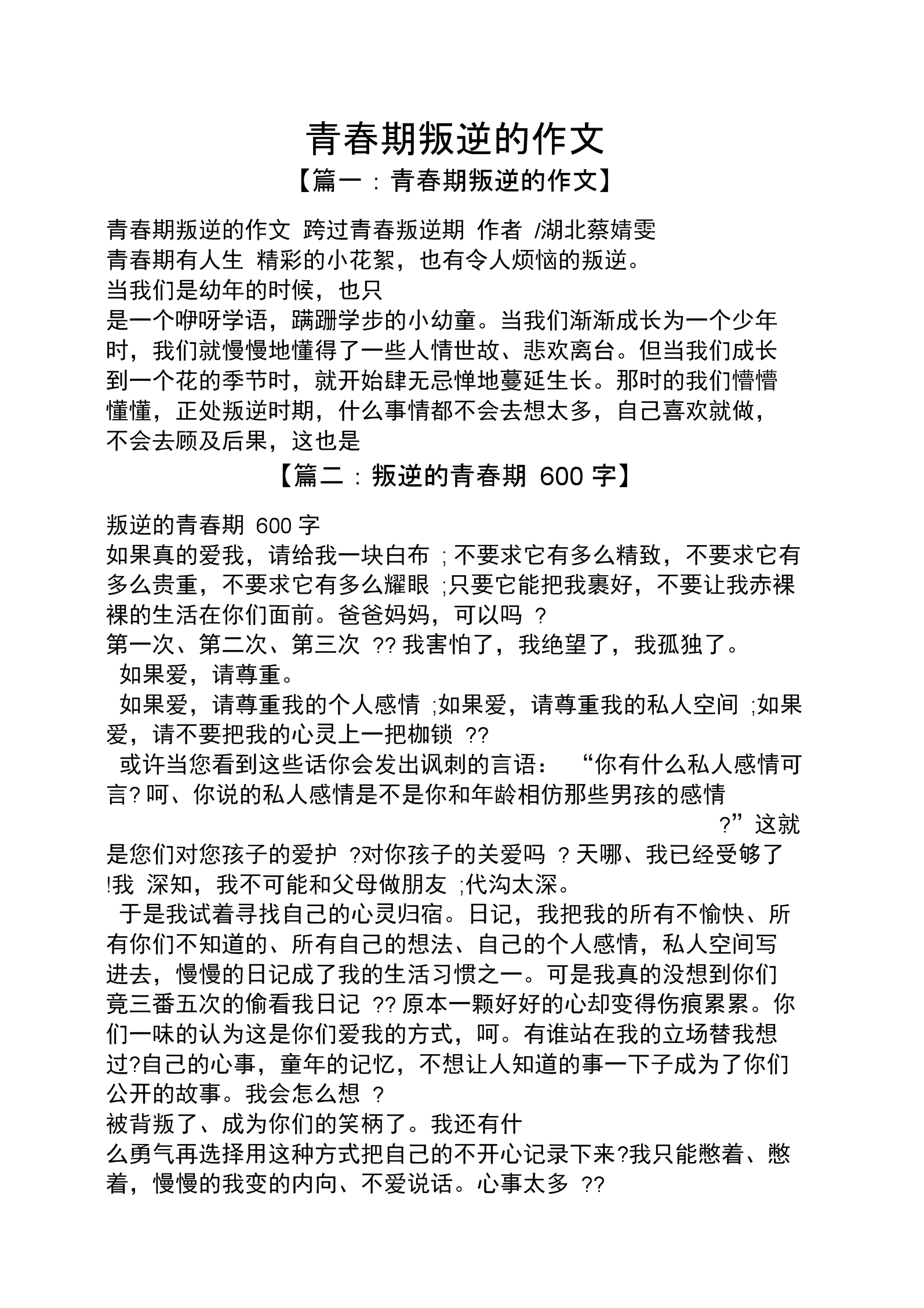 存档叛逆连队怎么存档_steam叛逆连队2_叛逆连队2存档