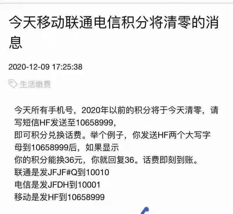 联通积分兑换话费怎么操作_联通兑换积分换话费_联通兑换操作积分话费怎么操作