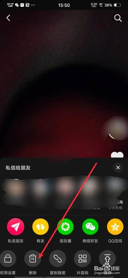 抖音删掉收藏音乐_抖音如何删除收藏的视频_删除抖音收藏的视频