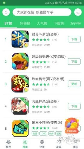 好玩爆游app_好玩爆游免费下载_好游快爆下载免费下载