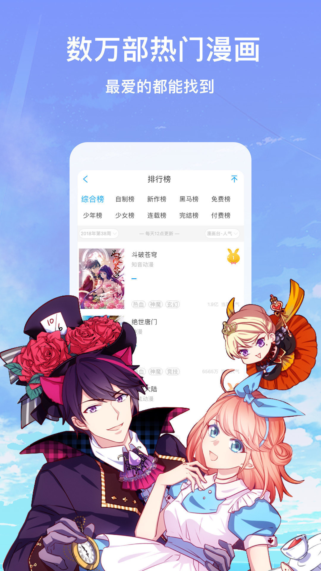 凤凰小说网免费无弹窗武神天下_差差漫画免费页面在线弹窗_差差漫画在线阅读