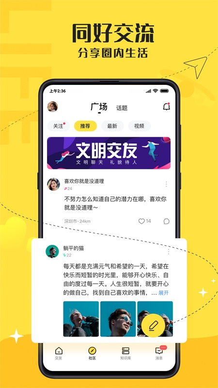 小圈app现在叫什么_小圈app官网_小圈app官方下载