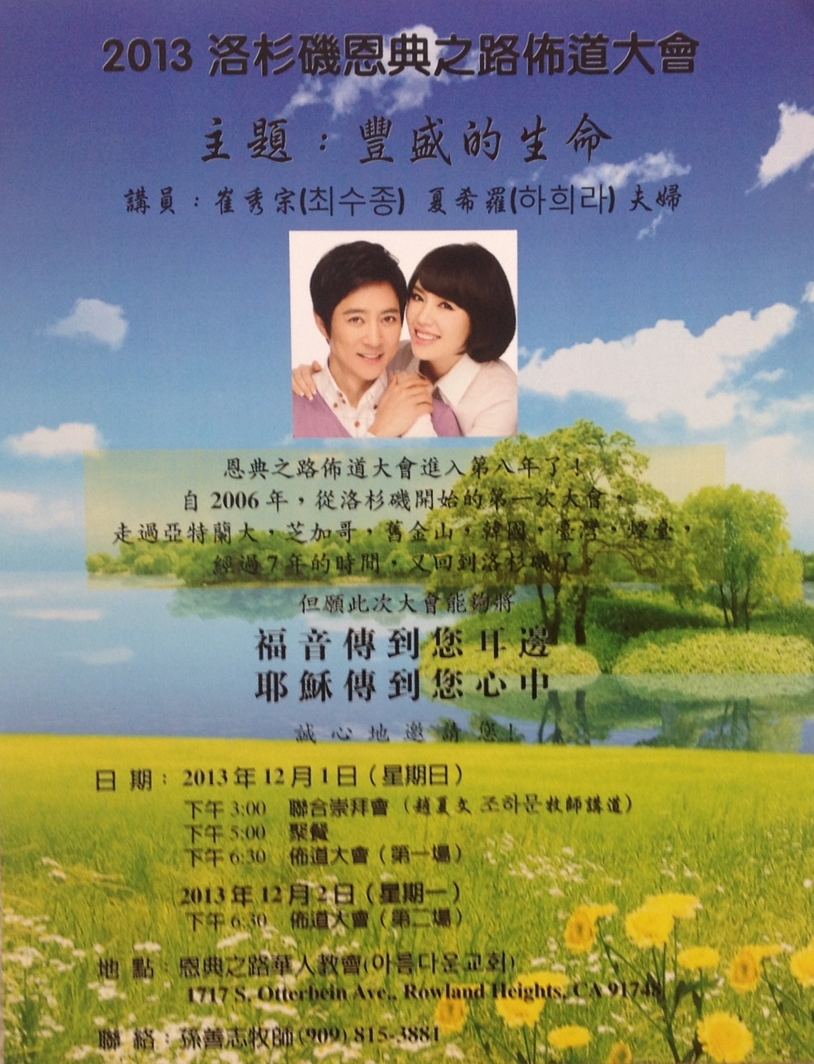 爱情之歌：曾以为神秘，如今亲历其美