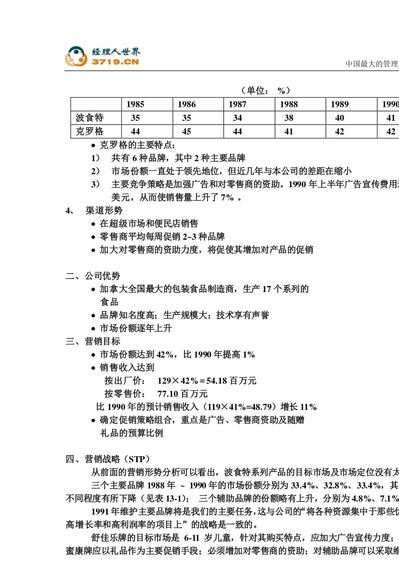 麦片网_营养麦片巧克力_麦片图片