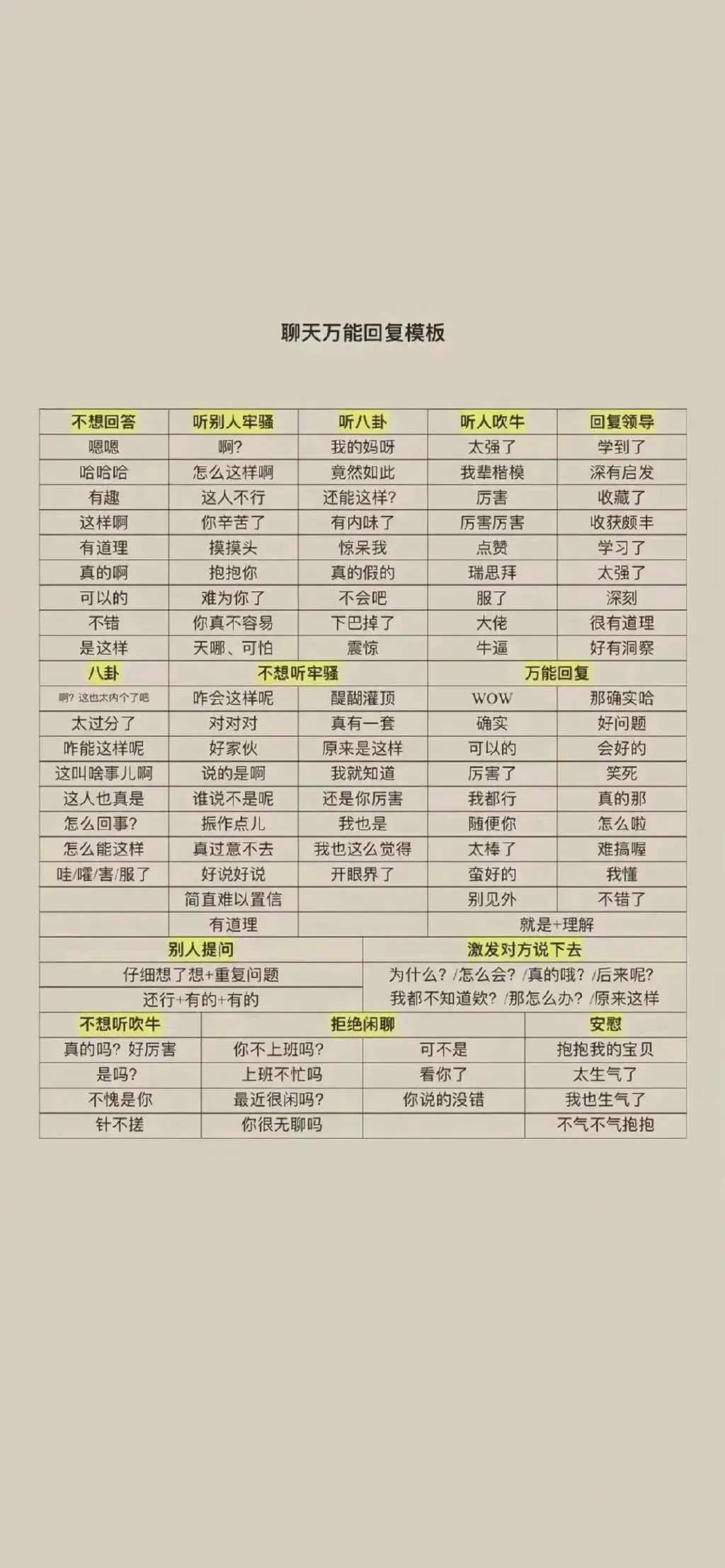 澜的台词_澜的台词_澜的台词