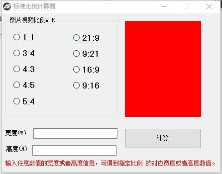 比例换算器可自定义_比例换算计算器_换算器比例计算方法