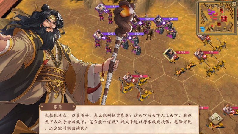 三国志11特技_三国志特殊技能_特技三国志战略版