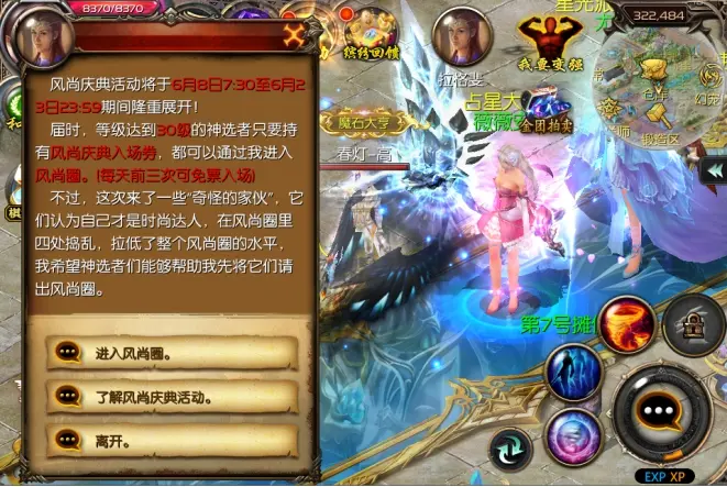 魔域来了_魔域来了新版_魔域来了h5满v变态版