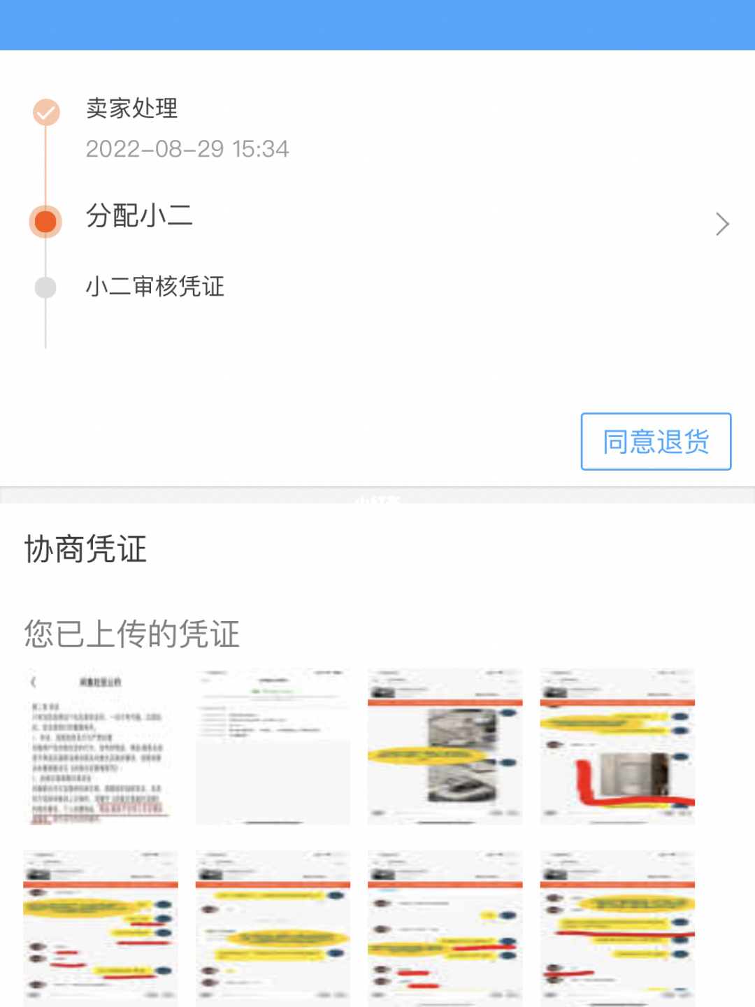 小二审核凭证多久出结果_小二审核凭证多久出结果_小二审核凭证多久出结果