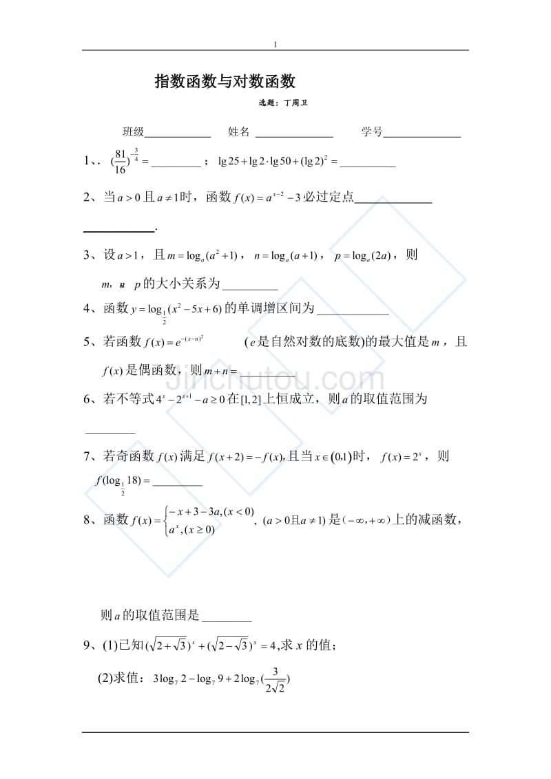 智学网学生版_智学网学生端是干什么的_智学网生端app