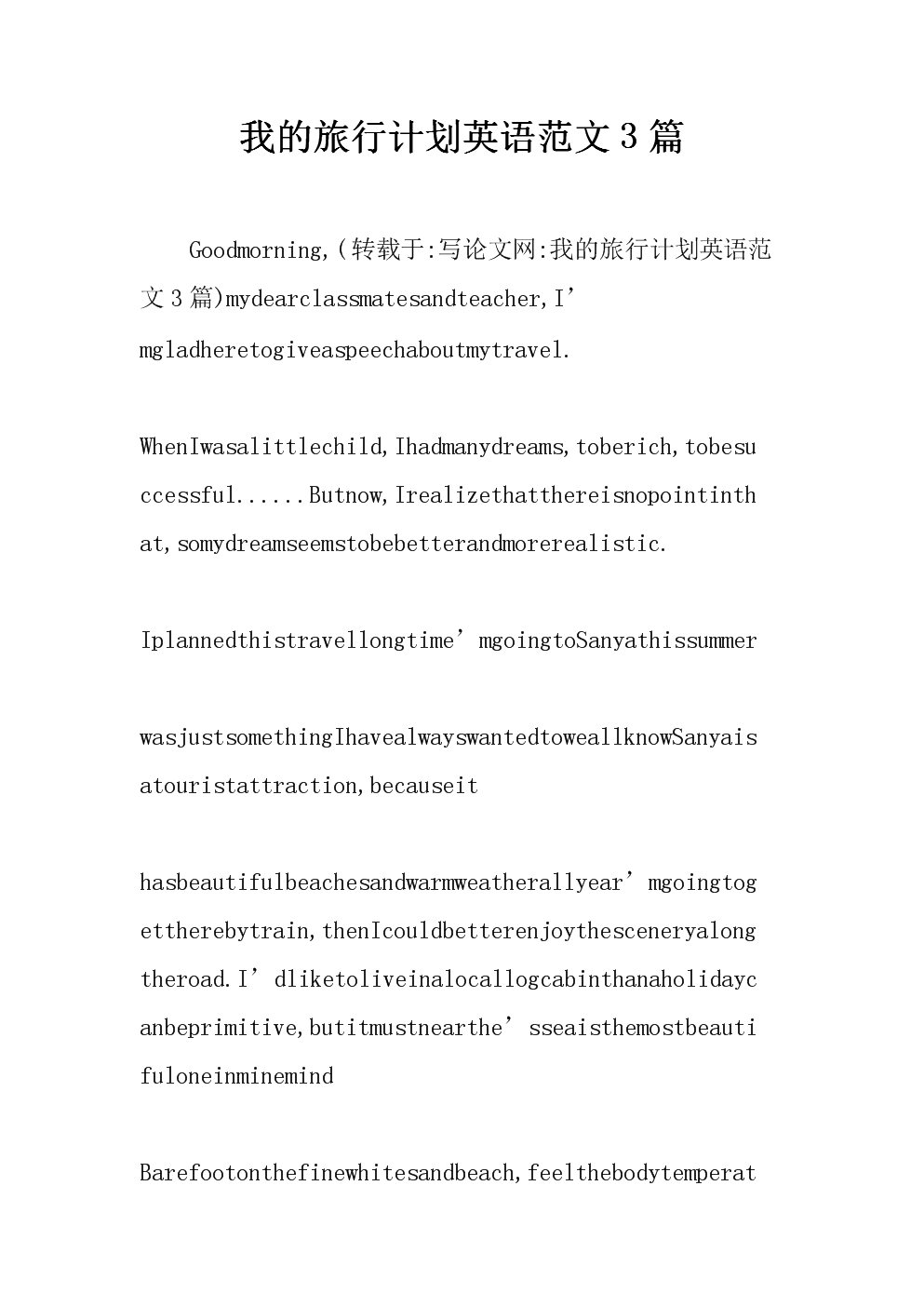 决定性的英文单词_英语决定性的_决定性的英文