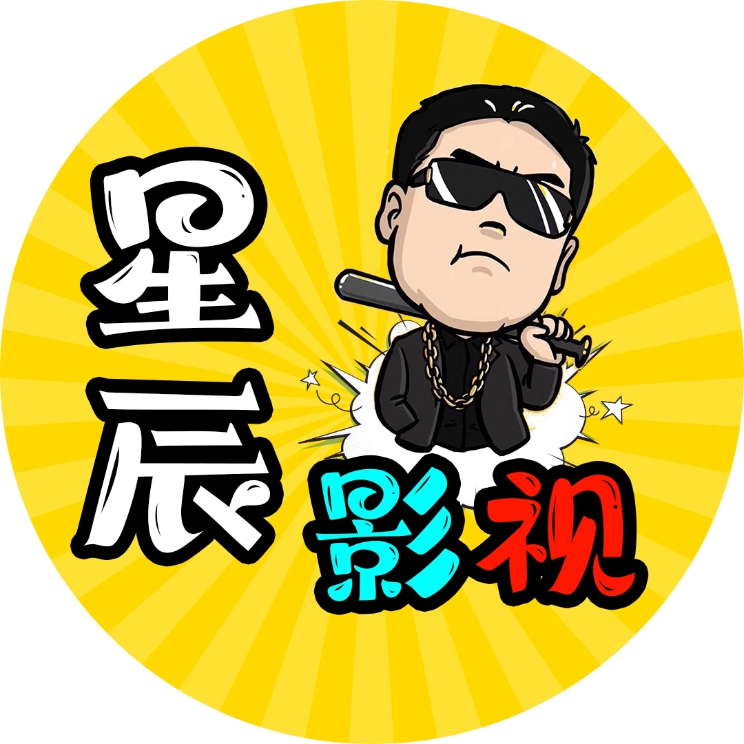 星空影视下载app_星辰影视app官方下载安装_星辰影视app下载