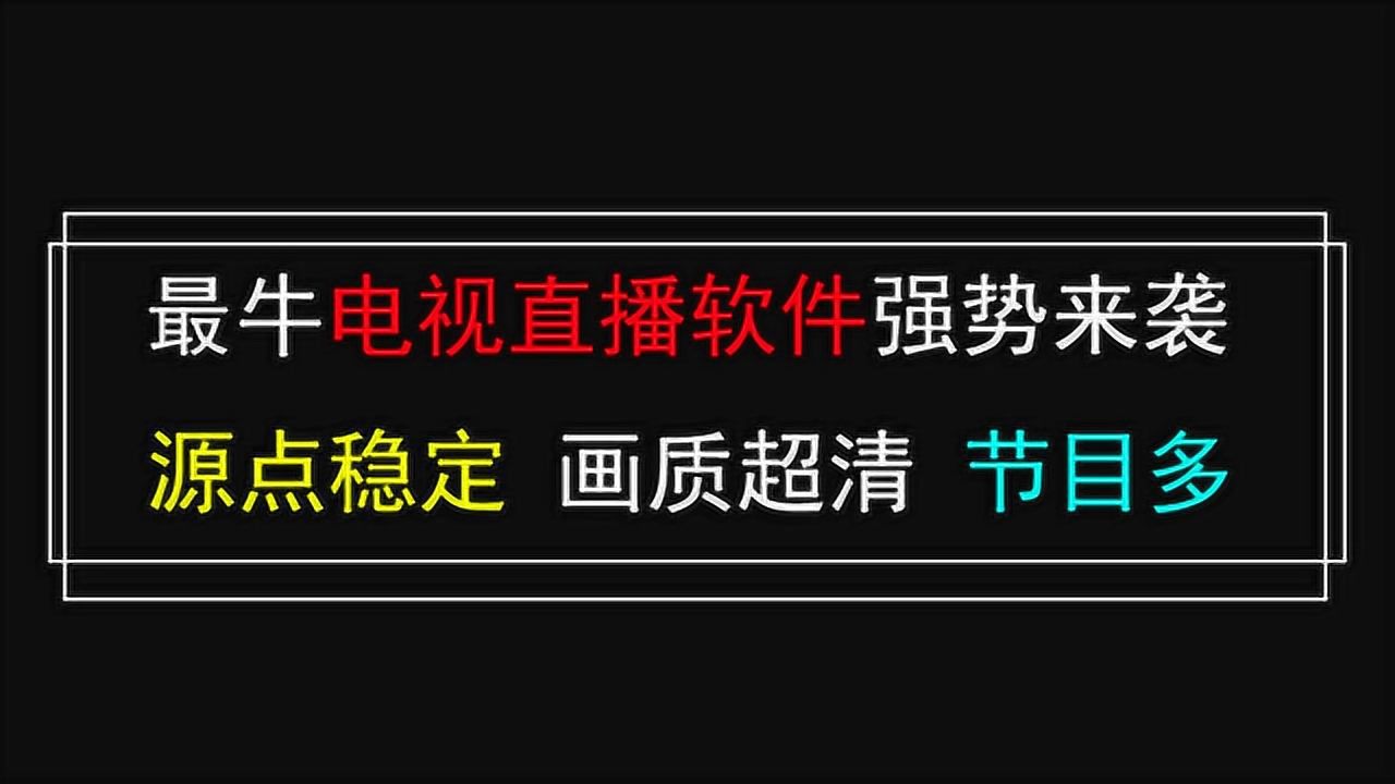 草莓直播在线观看免费播放高清_草莓直播在线观看免费播放高清_草莓直播在线观看免费播放高清