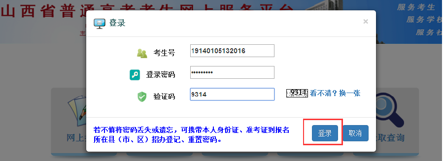 浙江考试院官网登录_浙江考试院官网登录_浙江考试院官网登录