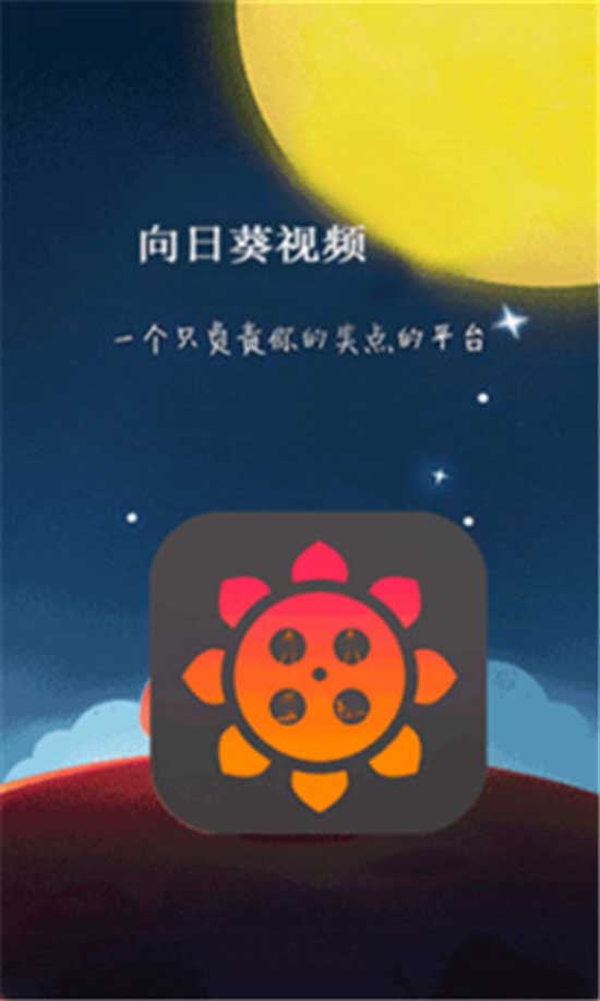 向日葵app下载视频大全免费_向日葵app下载视频大全免费_向日葵app下载视频大全免费