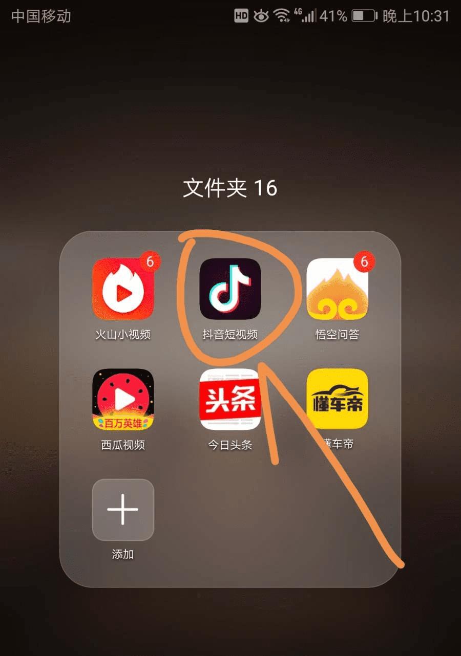 免费下抖音极速版_抖音免费版下载_抖音免费版下载安装app