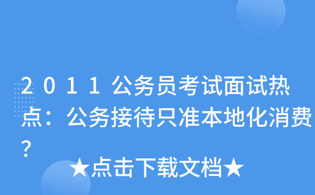 公务家具标准_公务家庭是什么意思_公务之家