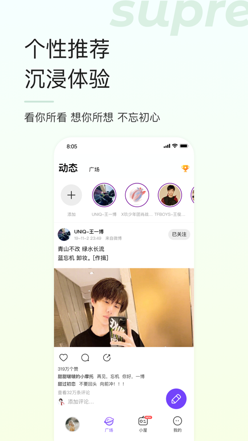 超级星饭团软件下载_超级星饭团下载_超级饭团app