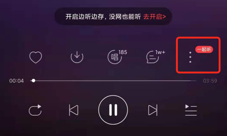 网易云怎么看一首歌曲播放了多少遍_播放网易云音乐_网易云音乐播放器