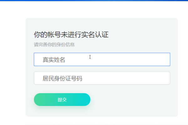 实名注册和防沉迷游戏腾讯游戏_实名注册大全_实名注册