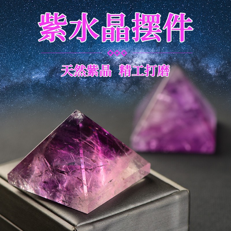 破碎的紫水晶_紫水晶块怎么变成紫水晶碎片_紫水晶多久刷新