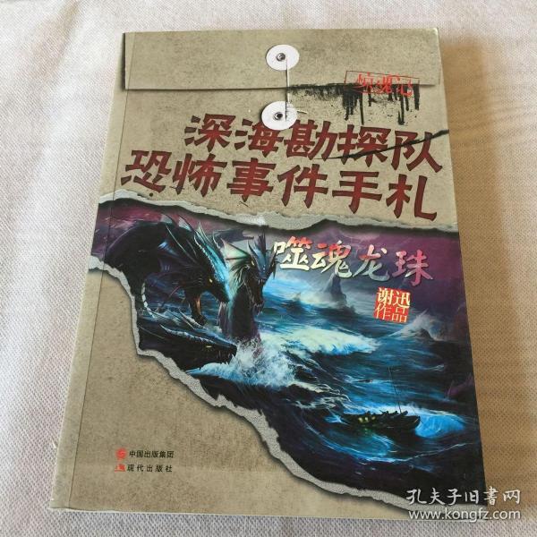 深海迷航下载手游中文版正版_深海迷航中文版下载安装官方_深海迷航下载手机正版中文版