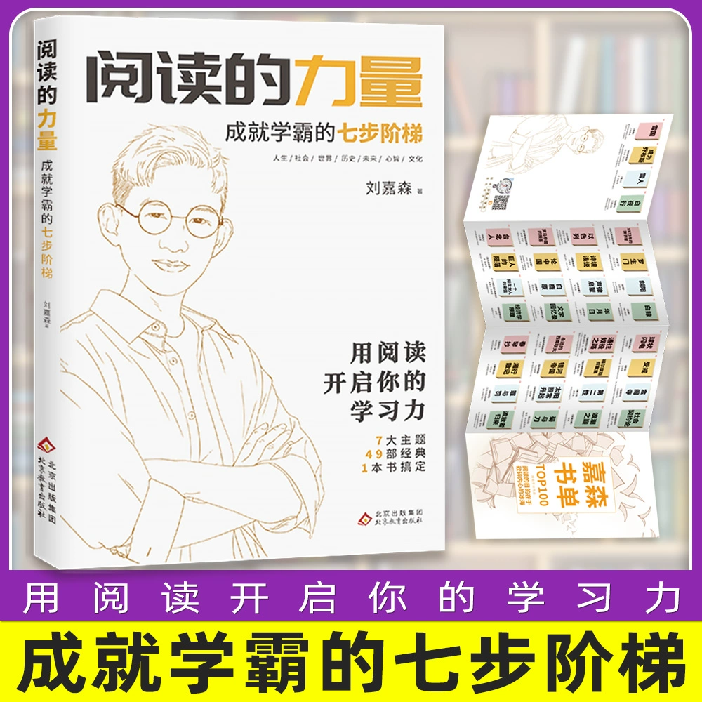暖暖环游世界认真的学霸的打扮_暖暖环游世界认真的学霸_学霸的打扮暖暖