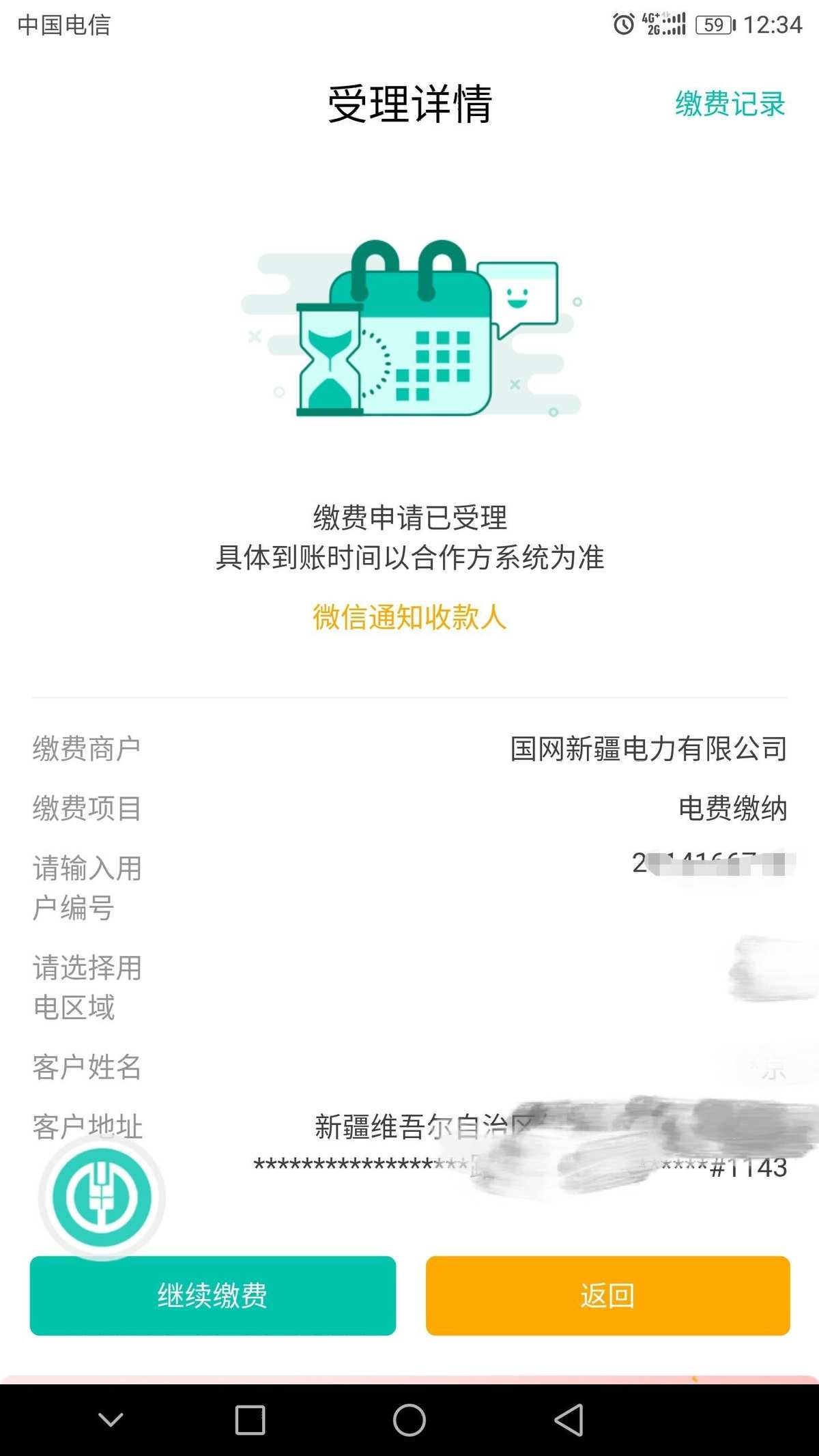 营业厅电费网上交怎么交_交电费网上营业厅_营业厅电费网上交费流程