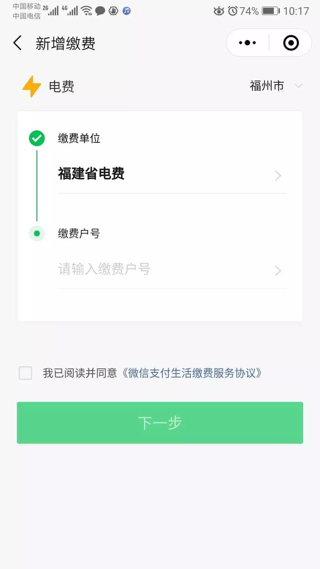 交电费网上营业厅_营业厅电费网上交费流程_营业厅电费网上交怎么交