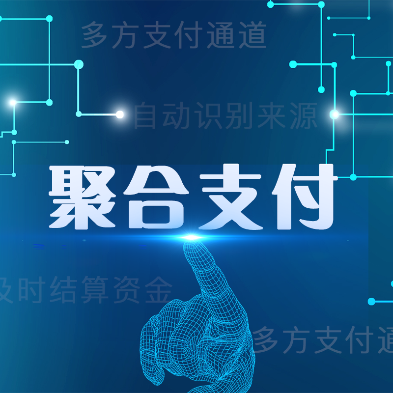 鼎刷移动支付一站式解决方案，助您轻松畅享支付新时代