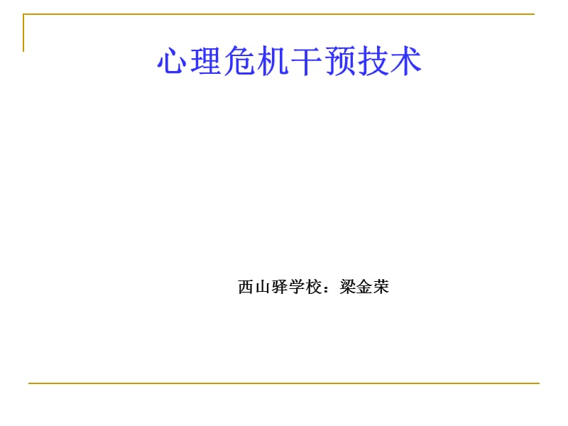 应对心理危机时最常见的资源类型有哪些_应对心理危机常见的资源有哪些_应对心理危机常见的资源