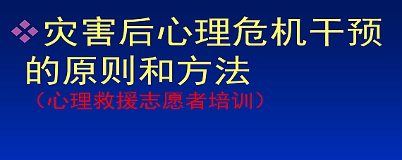 应对心理危机常见的资源_应对心理危机常见的资源有哪些_应对心理危机时最常见的资源类型有哪些