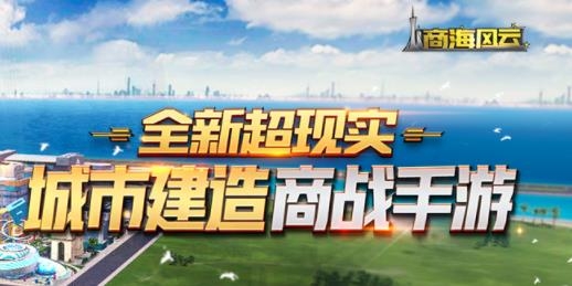 海商王2下载_商海软件怎么用_海商王2下载安装