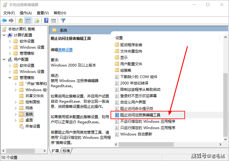 禁用注册表策略_禁用注册表编辑的方法_注册表被禁用