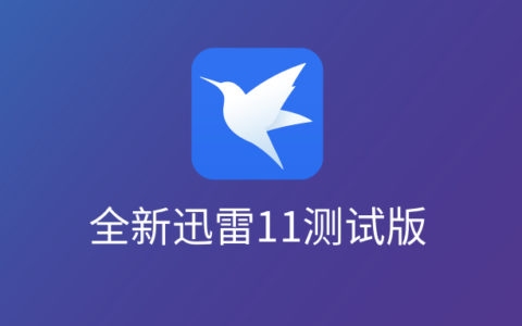 热衷网络技术，下载好吧1.6.0.3版本