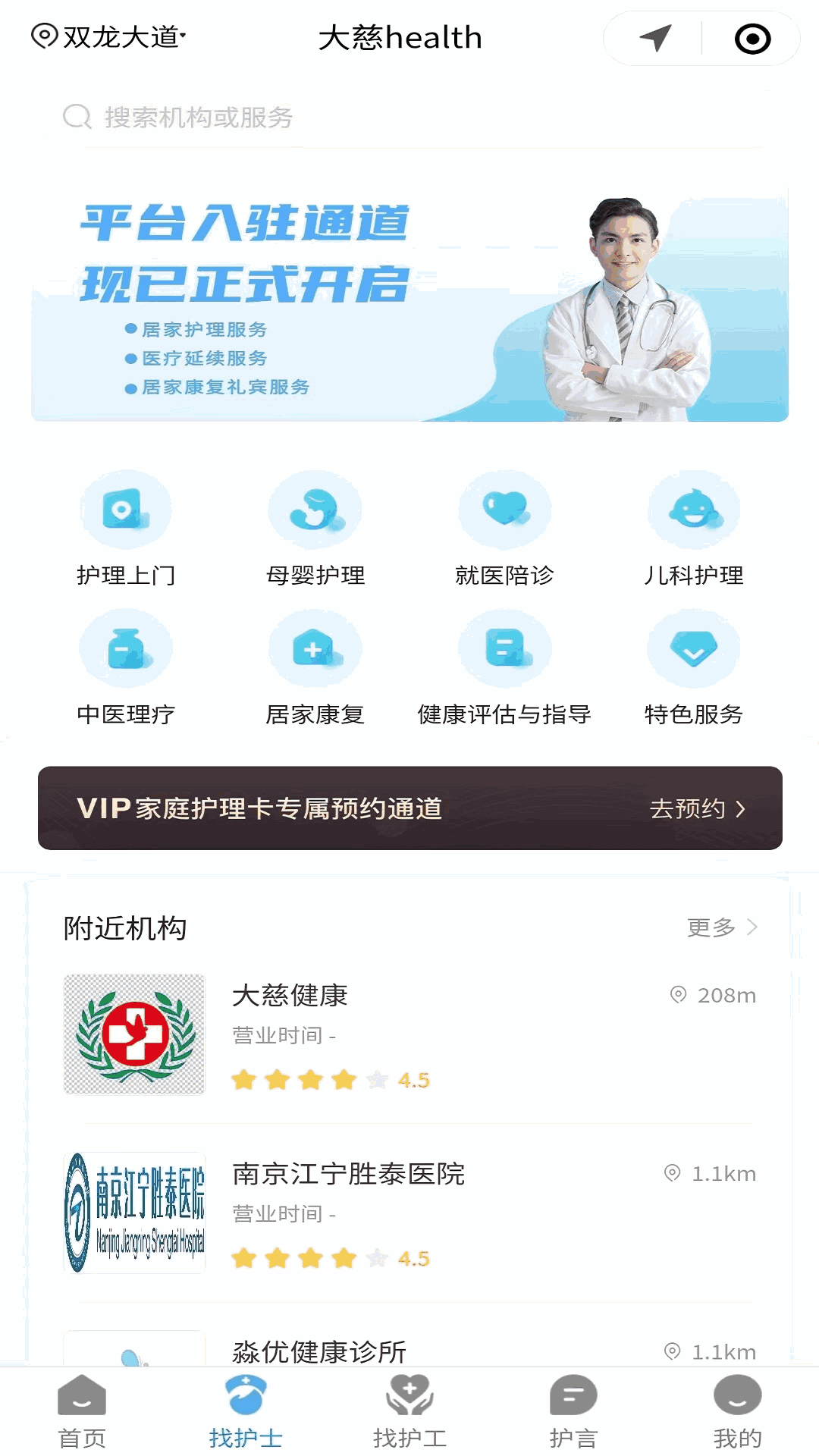 春雨app直播在线下载_春雨app_春雨app打扑克安装